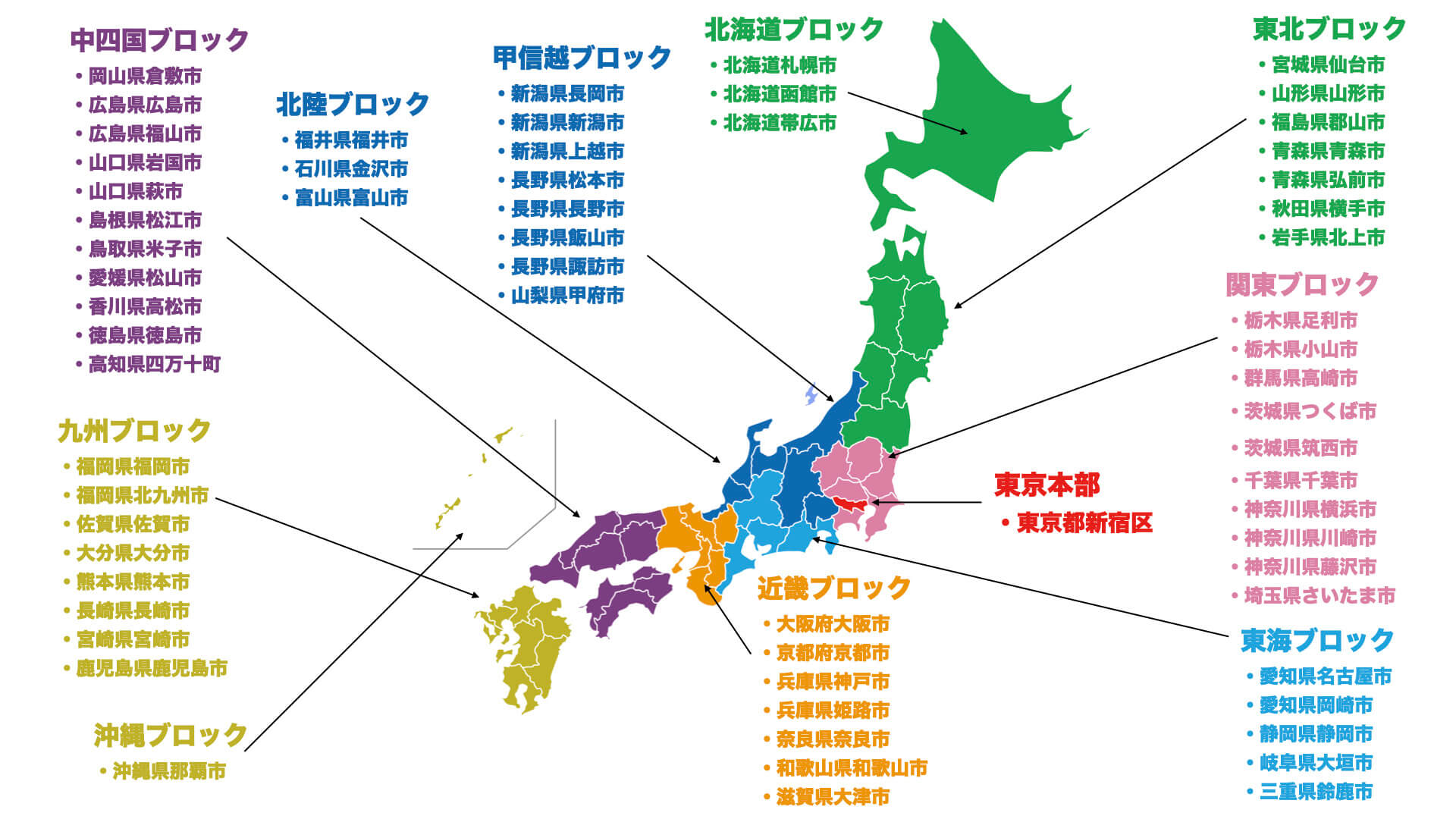 「新ニッポンヒストリー」全国47都道府県制覇!!